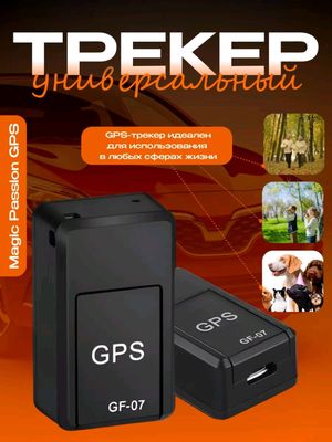 Gps tracker - online joylashuvni kuzatish uchun