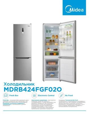 Холодильник Midea Модель : MDRB424FGF020