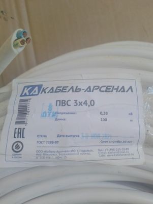 Кабель ПВС 3Х2, 5 ПВС 3Х4