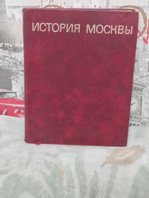 История Москвы 1971 год