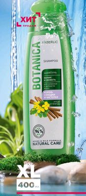 shampun Botanica