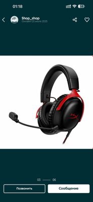Hyperx Cloud 2 игровые наушники