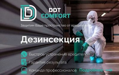 Dezinfeksiya dizinfeksiya dizenfeksiya sichqon, kalamush, ilon,