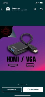 Переходник HDMI-VGA/ VGA-HDMI для телевизоров и монитор