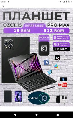 OZCT 15 PRO MAX plansheti