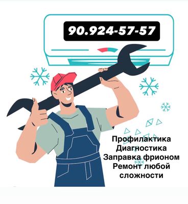 Ремонт кондиционеров