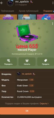 Срочно продажа NFT подарка