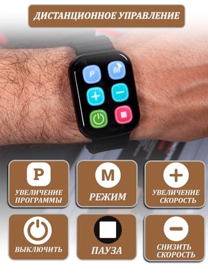 Беговая дорожка