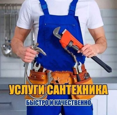 Сантехник недорога ташкент Santexnik чистка прочистка канализации 24/7