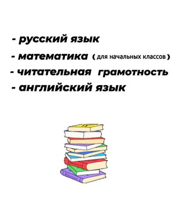 Repetitor boshlang'ich sinflar uchun