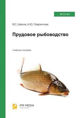 Балиқчиликда тажрибали маслаҳатчи керакми?