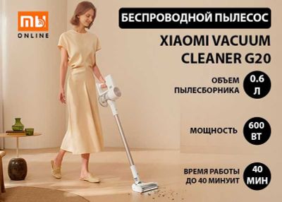 Беспроводной пылесос Xiaomi Vacuum Cleaner G20 (EU, белый)