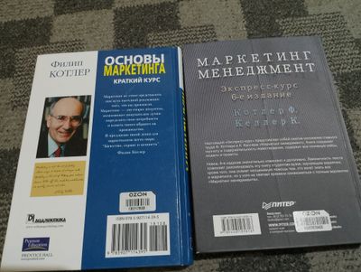 книги, основы маркетинг