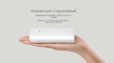 Фотопринтер Xiaomi Mijia AR ZINK