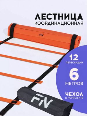 Лестница для футбольных тренировок