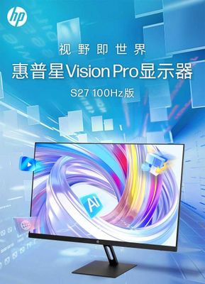 HP Vision Pro 27 Monitor 1