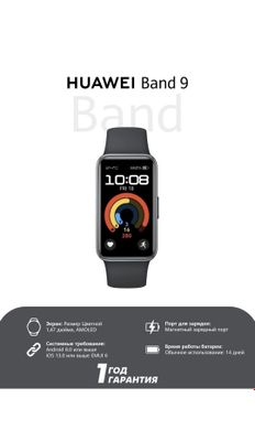 Huawei band 9 aqili soat