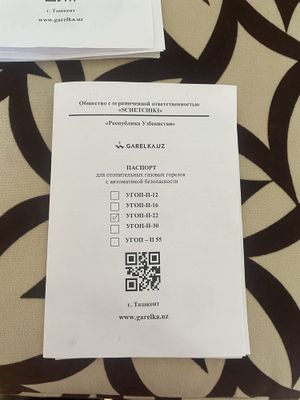 Газовая горелка новая