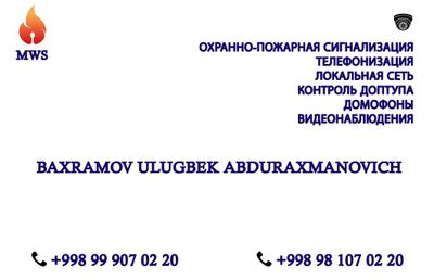 Пожарная сигнализация, пожаротушения, сеть, камера, домофоны