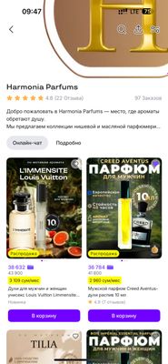 Духи для мужчин и женщин LV Limmensite парфюм