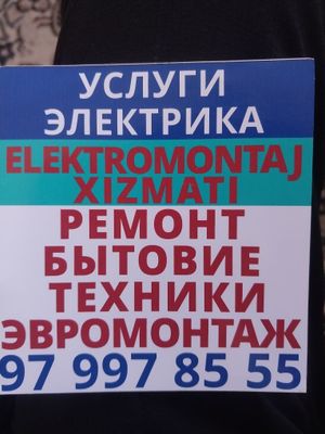 Услуги Электирик. Бухоро. Elektrik. Xizmati. Buxoro.