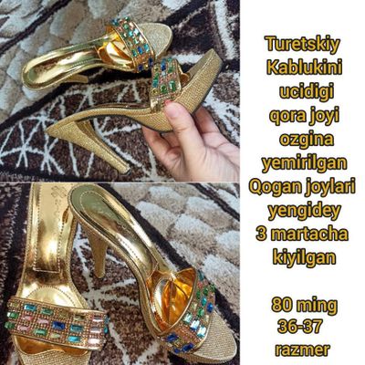 Турецкая тапочка