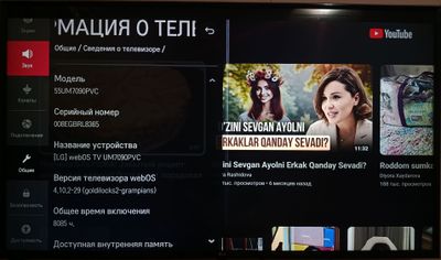 телвизор LG 55 Smart tv Model UM7090PVC