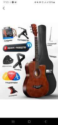 Gitara