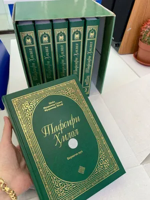 Tafsiri Hilol - Qur'on ma'nolari