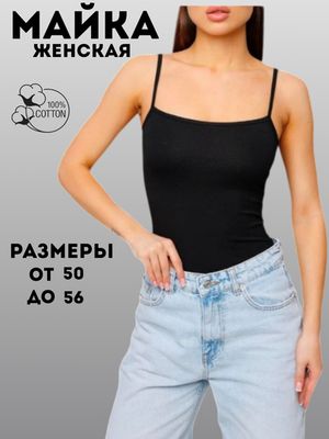 Женская базовая майка