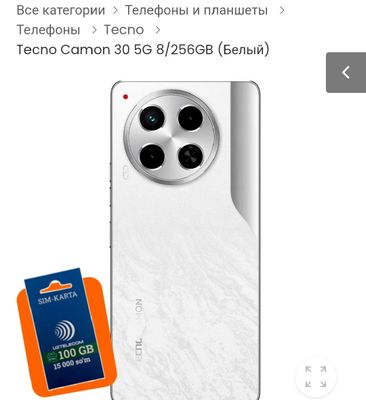 Tecno Camon 30 5g 8/ 256gb 8/ 256 gb sotiladi. Chixoli bor. Xolati ide