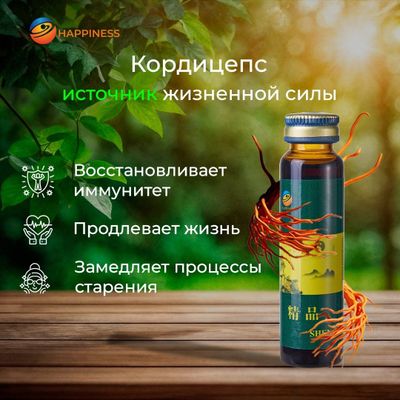 Кордицепс "Источник жизненной силы"