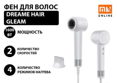 Фен для волос Dreame Hair Gleam (белый)