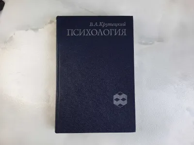 Книги по Психологии разных авторов