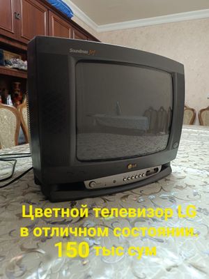 Цветные Телевизоры