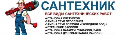 Бухоро шахар буйлаб ?? 24/7 Сантехника хизмати тез ва сифатли