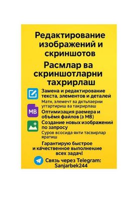 Скриншот ва расмларни узгартириш, Редактируем скриншоты