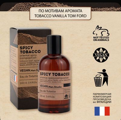 Туалетная вода Spicy Tabacco 100ml Табак ваниль