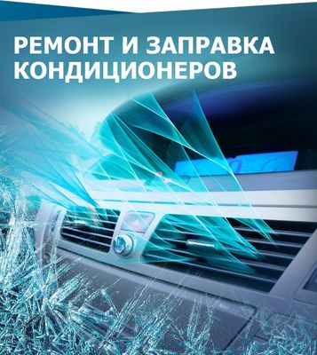 Абсолютный ремонт кондиционеров!!!