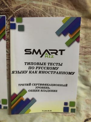 Книги для подготовки к С1
