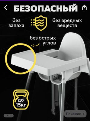 Лучший стульчик для кормления! Ikea antilop