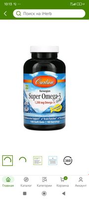 Super omega 3 1200mg 180soft gels in fish gelatin