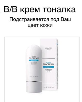 Atomy &Uzbekistan , BB krem