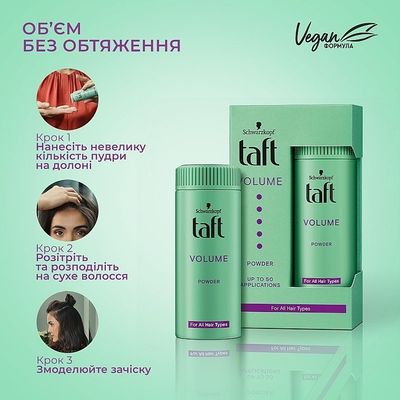 Taft.Стайлинг пудра для волос! Обьем, подвижная укладка,защита!