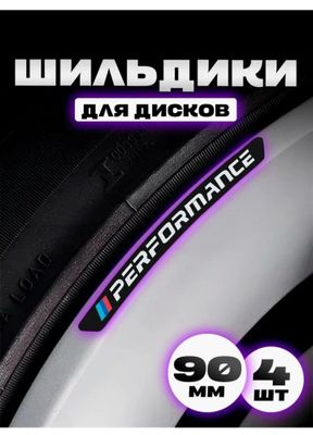 Шилдик на диски. Перформанс.