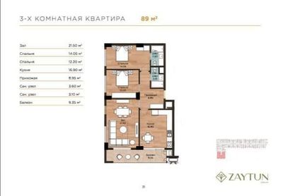 Продажа 3-х.комнатной в ЖК «Prestige Gardens» (Южный вокзал)