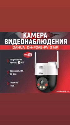 Системы Безопасности