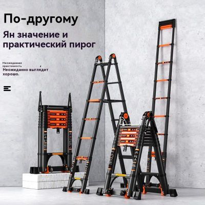 Narvon,teleskop narvon, лестница, телескопическая лестница