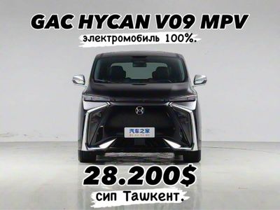 Gac HYCAN V09 электромобиль 100% буюртмага юклийман