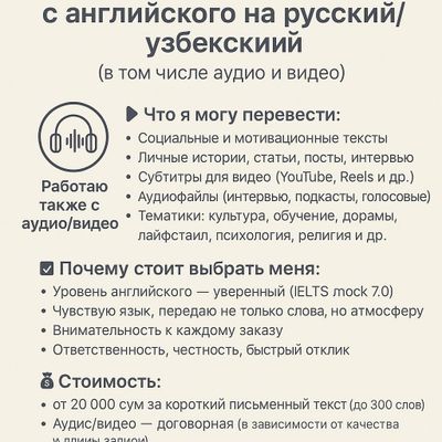 Профессиональный перевод с английского на русский/узбекский (в том чис